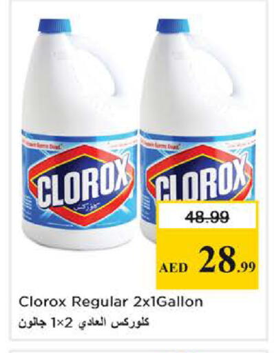 available at نستو هايبرماركت in الإمارات العربية المتحدة , الامارات - دبي