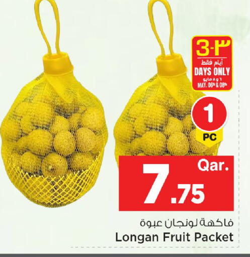 Longan available at مارك & سيف in قطر - الوكرة