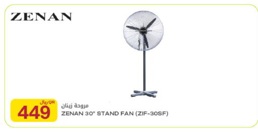 available at Al Meera in Qatar - Umm Salal