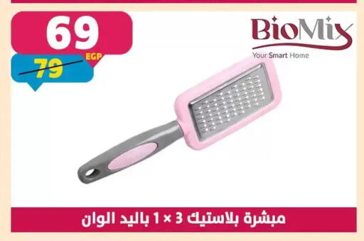 available at سنتر شاهين in Egypt - القاهرة