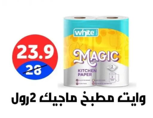 available at Hyper City Damietta in Egypt - Cairo