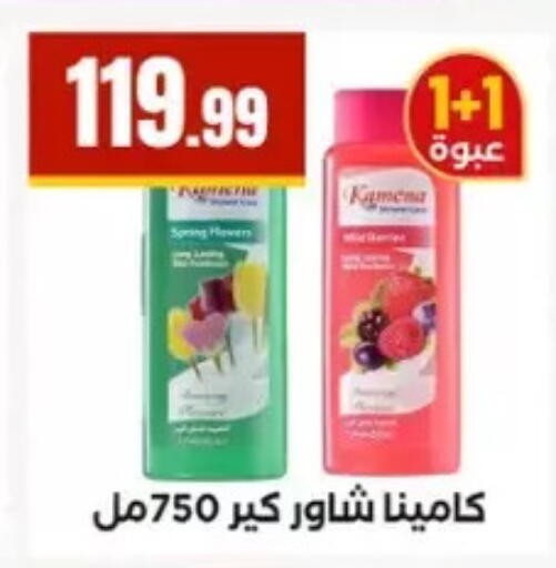 available at مارت فيل in Egypt - القاهرة