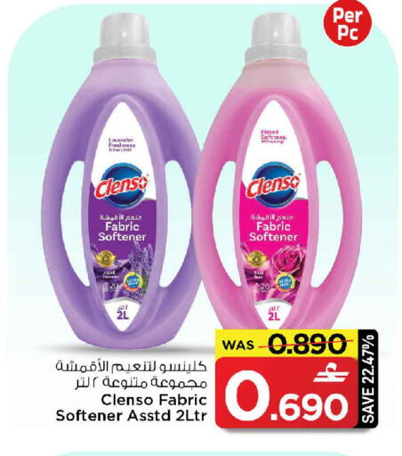 available at مارك & سايف in عُمان - مسقط‎