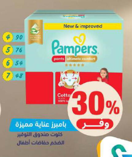 available at صيدلية المتحدة in مملكة العربية السعودية, السعودية, سعودية - أبها