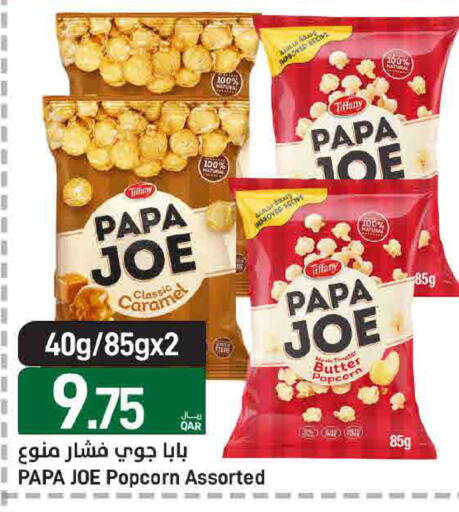 available at ســبــار in قطر - الريان