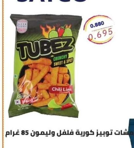 available at جمعية ضاحية الشهداء التعاونية in الكويت - محافظة الأحمدي