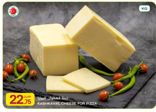 available at Al Meera in Qatar - Doha