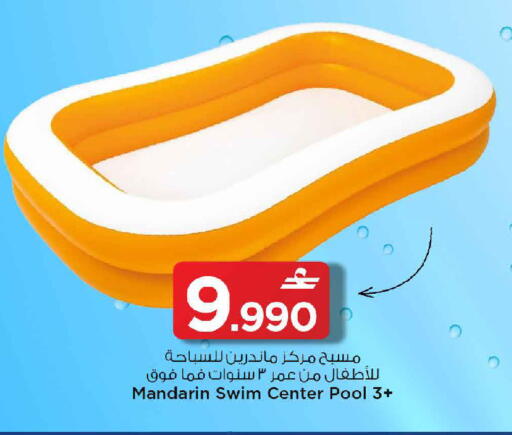 Mandarin available at مارك & سايف in عُمان - مسقط‎