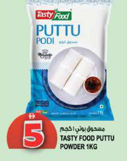 available at Hashim Hypermarket in UAE - Sharjah / Ajman