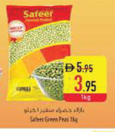 Peas available at السفير ماركت in الإمارات العربية المتحدة , الامارات - ٱلْفُجَيْرَة‎