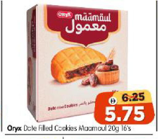 Date available at Al Madina Hypermarket in UAE - Abu Dhabi