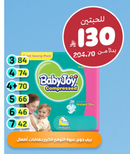 available at صيدلية المتحدة in مملكة العربية السعودية, السعودية, سعودية - أبها