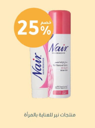 available at Nahdi in KSA, Saudi Arabia, Saudi - Arar