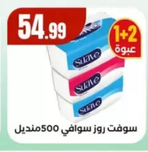 available at مارت فيل in Egypt - القاهرة