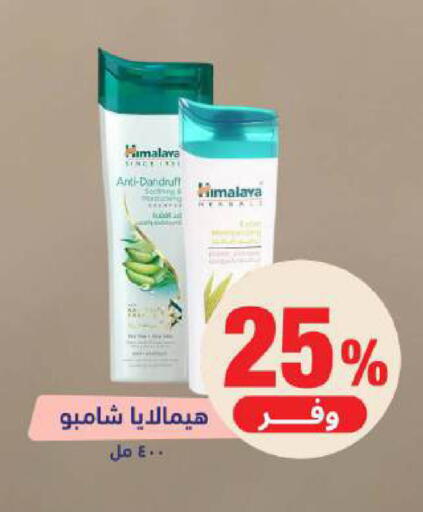 available at صيدلية المتحدة in مملكة العربية السعودية, السعودية, سعودية - الخبر‎