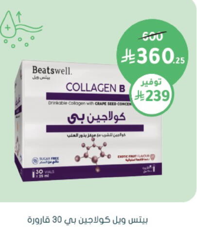 available at Nahdi in KSA, Saudi Arabia, Saudi - Al Duwadimi