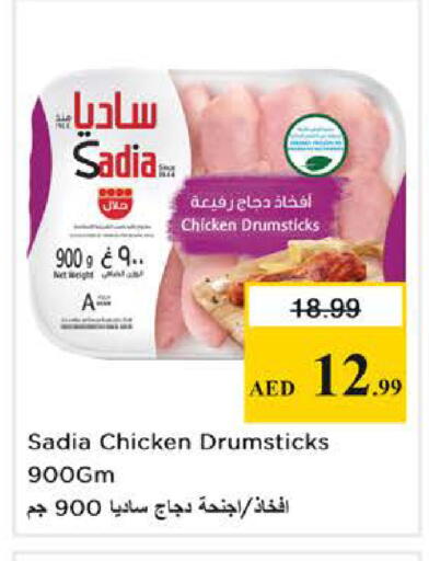 available at نستو هايبرماركت in الإمارات العربية المتحدة , الامارات - دبي