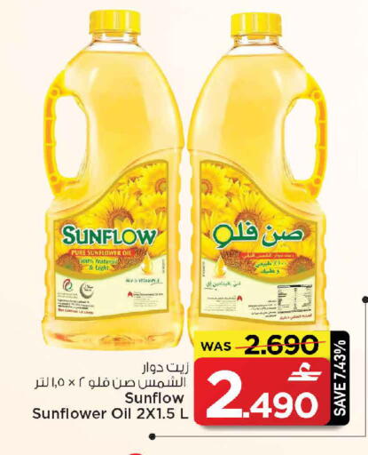 available at MARK & SAVE in Oman - Muscat