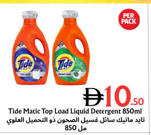 available at مركز مترو للخصومات in الإمارات العربية المتحدة , الامارات - دبي