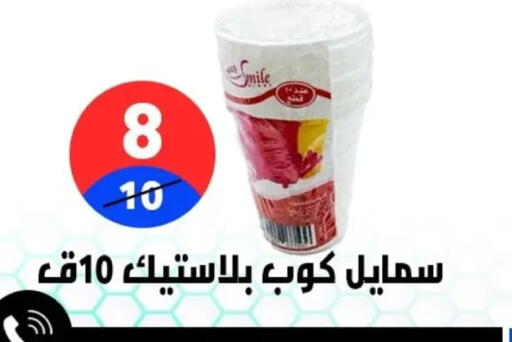 available at Hyper City Damietta in Egypt - Cairo