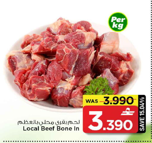 available at مارك & سايف in عُمان - صُحار‎