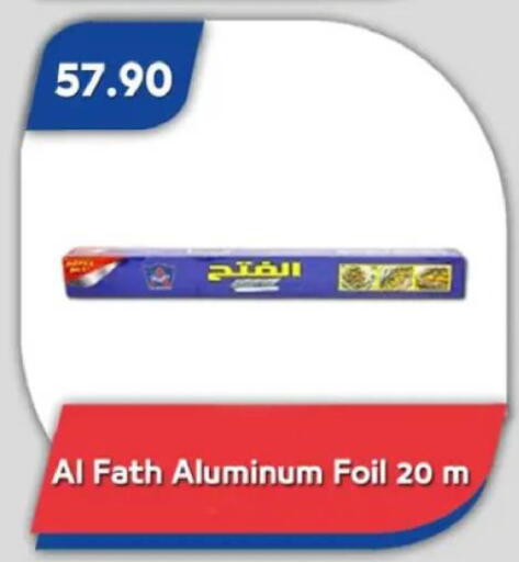 available at باسم ماركت in Egypt - القاهرة