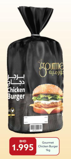 available at Midway Supermarket in Bahrain