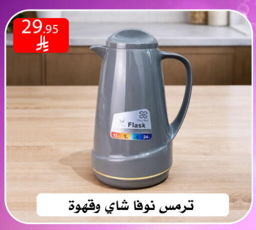 available at ركن العائلة in مملكة العربية السعودية, السعودية, سعودية - الرياض