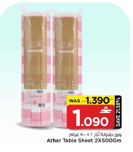 available at مارك & سايف in عُمان - صُحار‎
