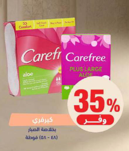 available at صيدلية المتحدة in مملكة العربية السعودية, السعودية, سعودية - الخبر‎