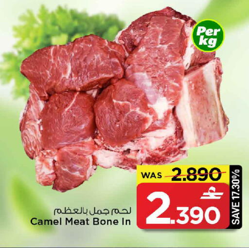 available at مارك & سايف in عُمان - مسقط‎