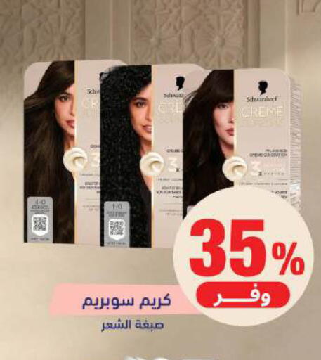 available at صيدلية المتحدة in مملكة العربية السعودية, السعودية, سعودية - الخبر‎