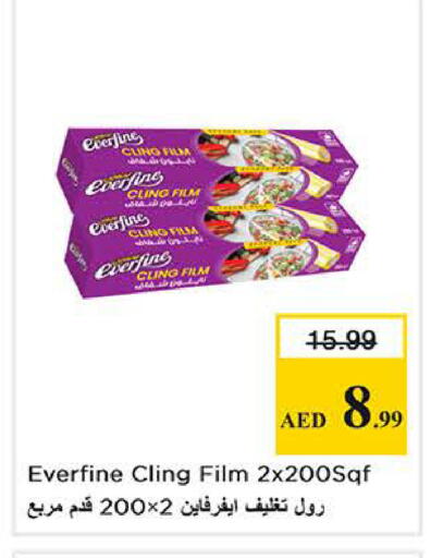 available at نستو هايبرماركت in الإمارات العربية المتحدة , الامارات - الشارقة / عجمان