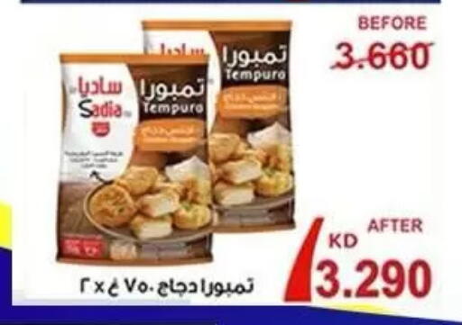 available at جمعية ضاحية علي صباح السالم التعاونية in الكويت - محافظة الأحمدي