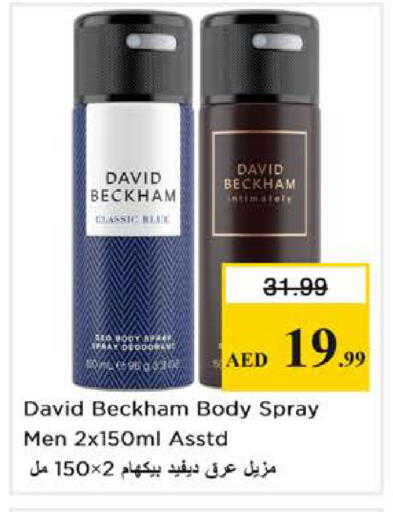 available at نستو هايبرماركت in الإمارات العربية المتحدة , الامارات - دبي