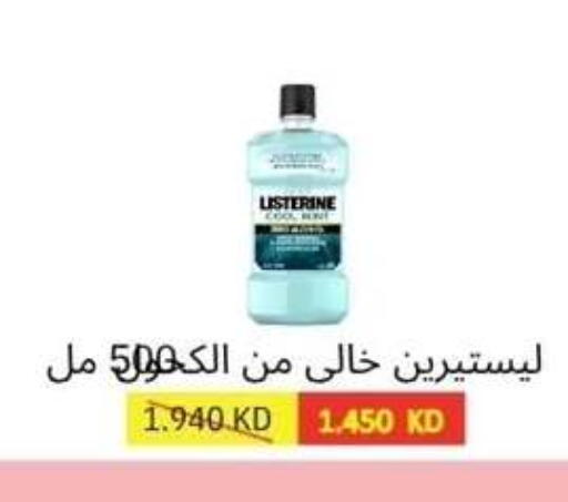 available at جمعية ضاحية الشهداء التعاونية in الكويت - محافظة الأحمدي