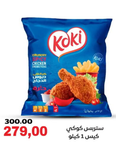 available at Galhom Market in Egypt - Cairo