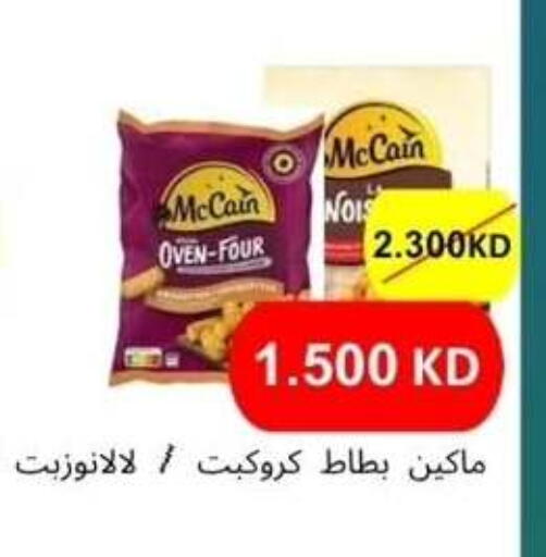 available at Alshuhada co.op in Kuwait - Ahmadi Governorate