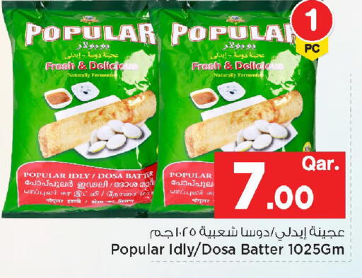 available at Mark & Save  in Qatar - Al-Shahaniya