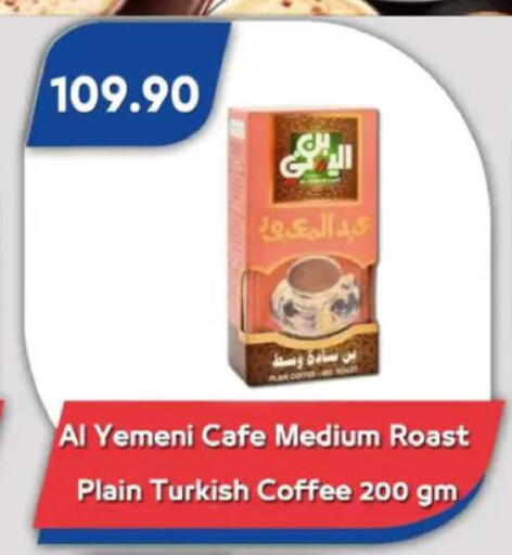 available at باسم ماركت in Egypt - القاهرة