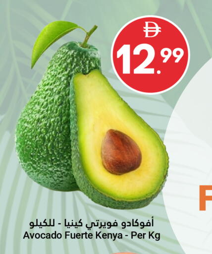 Avocado from Kenya available at جراند الإمارات للتسوق in الإمارات العربية المتحدة , الامارات - أبو ظبي