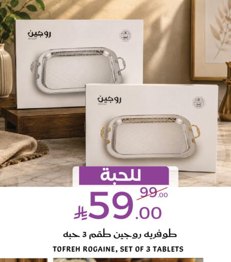 available at Mira Mart Mall in KSA, Saudi Arabia, Saudi - Jeddah