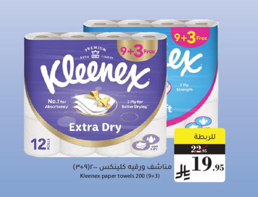 available at Mira Mart Mall in KSA, Saudi Arabia, Saudi - Jeddah
