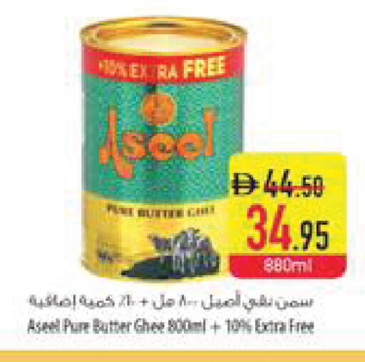 available at Safeer Market in UAE - Sharjah / Ajman