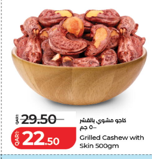 available at لولو هايبرماركت in قطر - الشحانية
