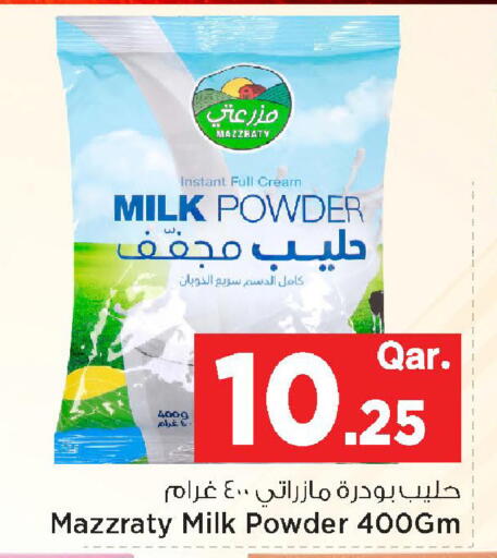 available at Mark & Save  in Qatar - Al Khor