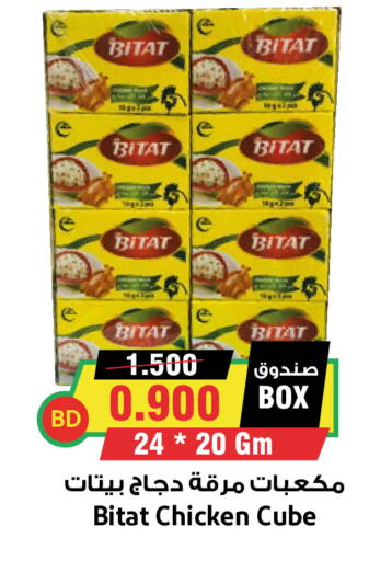 available at Prime Markets in Bahrain