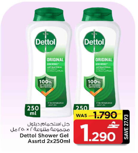 available at مارك & سايف in عُمان - صُحار‎
