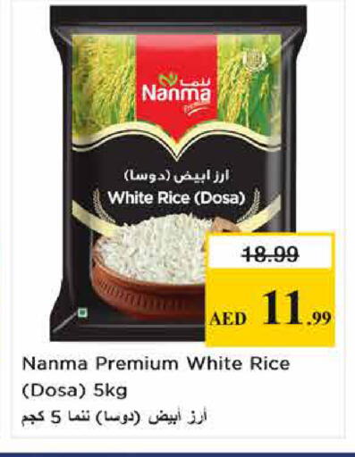 available at Nesto Hypermarket in UAE - Sharjah / Ajman
