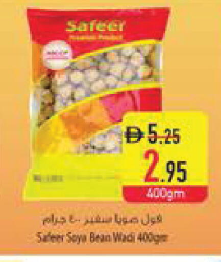 available at Safeer Market in UAE - Ras al Khaimah